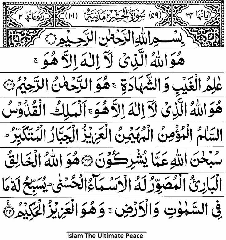 @♥️♥️🌺🌺🌺Holly Quran 🌺🌺♥️♥️
