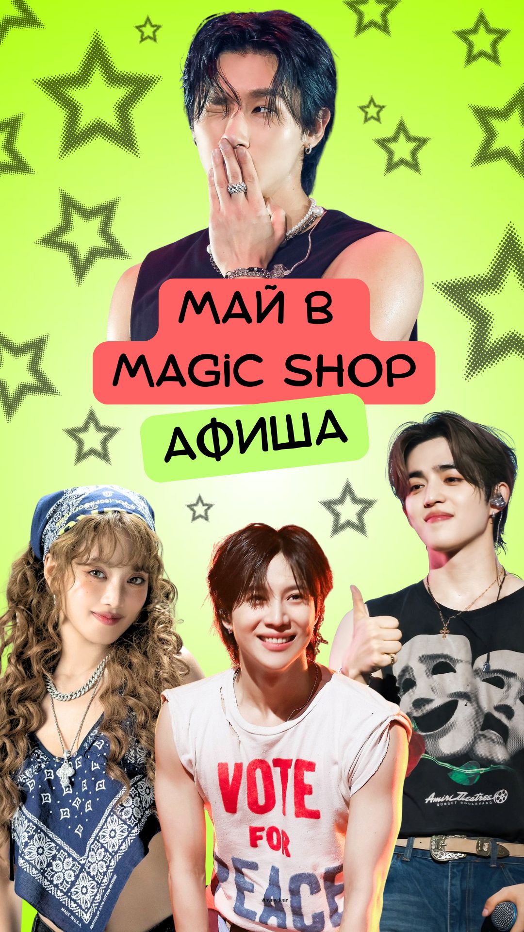 @magic_shop.cafe