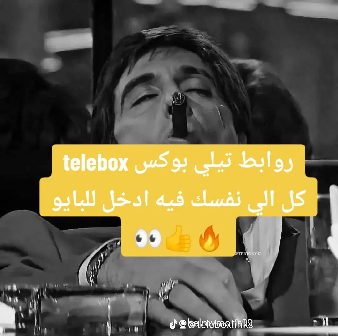 @روابط تيلي بوكس telebox