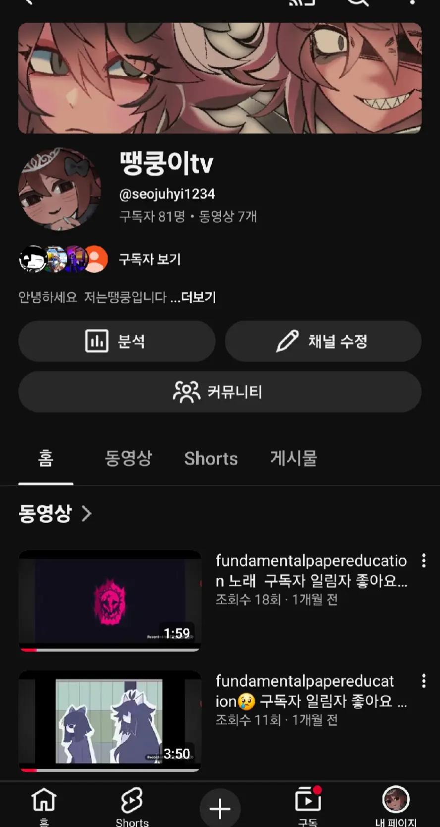 @땡쿵이tv