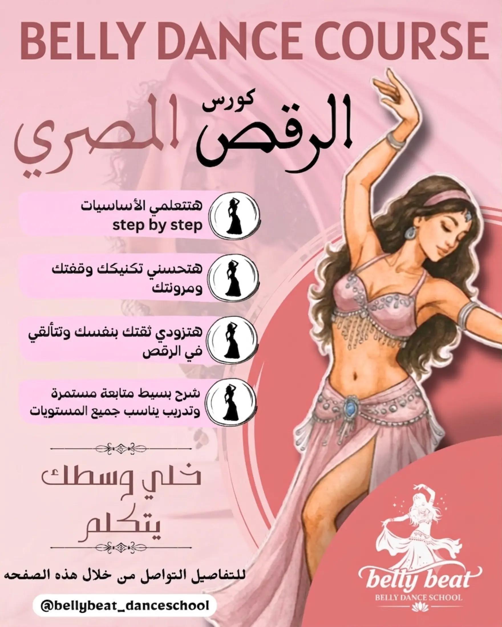 @Egyptian dancing