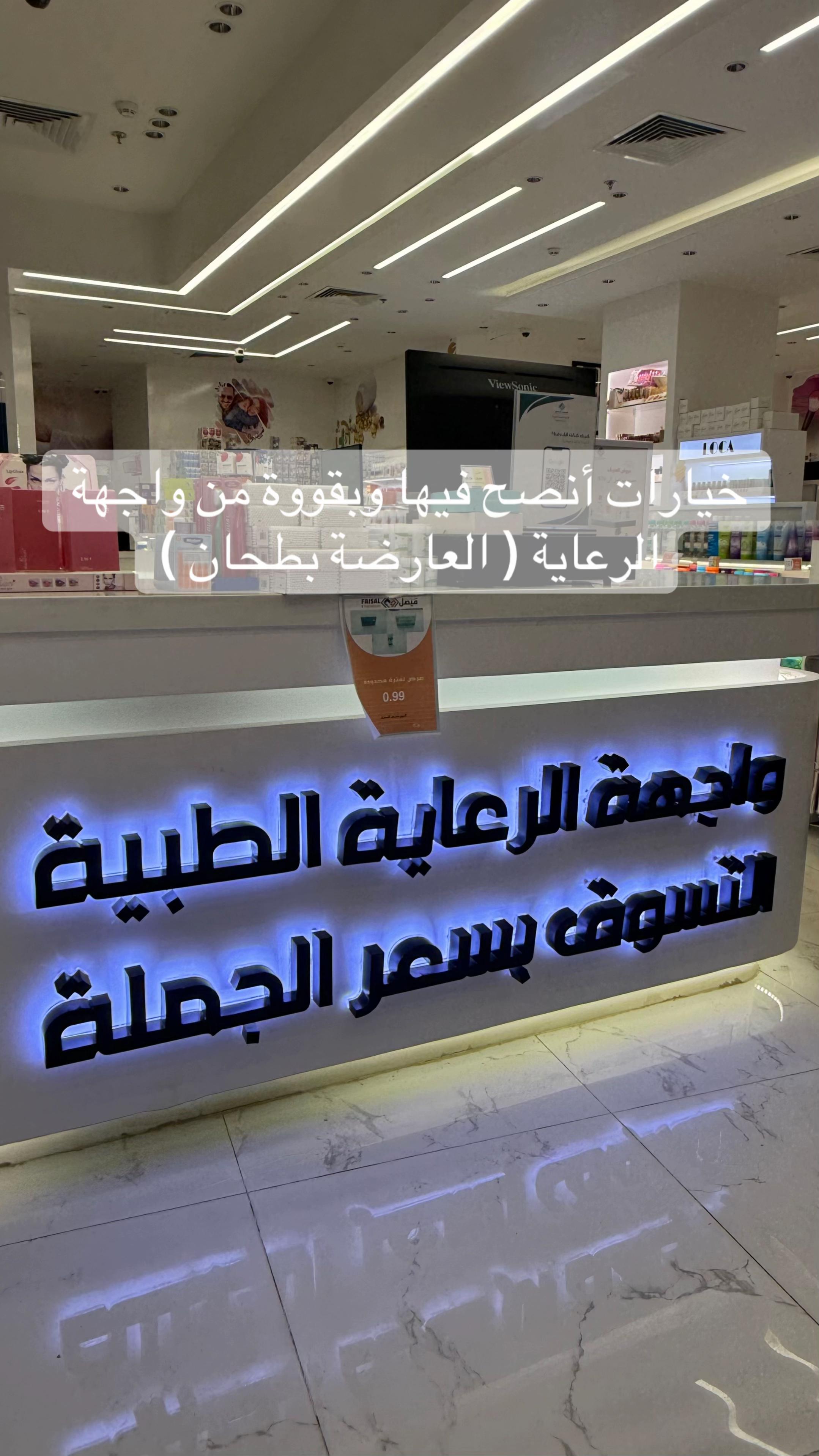 @سارة شراحيلي - موثوق 🌱🛍️