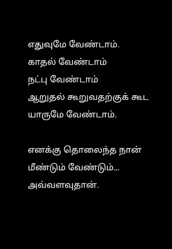 @💔🥺பழைய காதலின் நினைவுகள்🥺💔