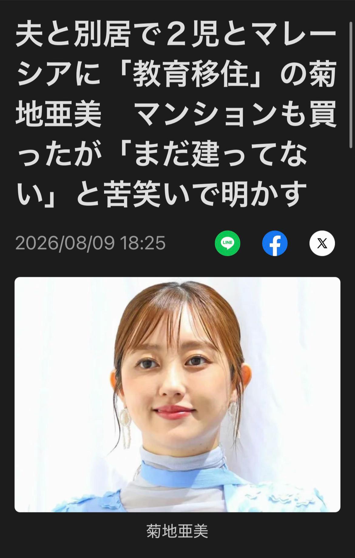 @芸能エンタメニュース