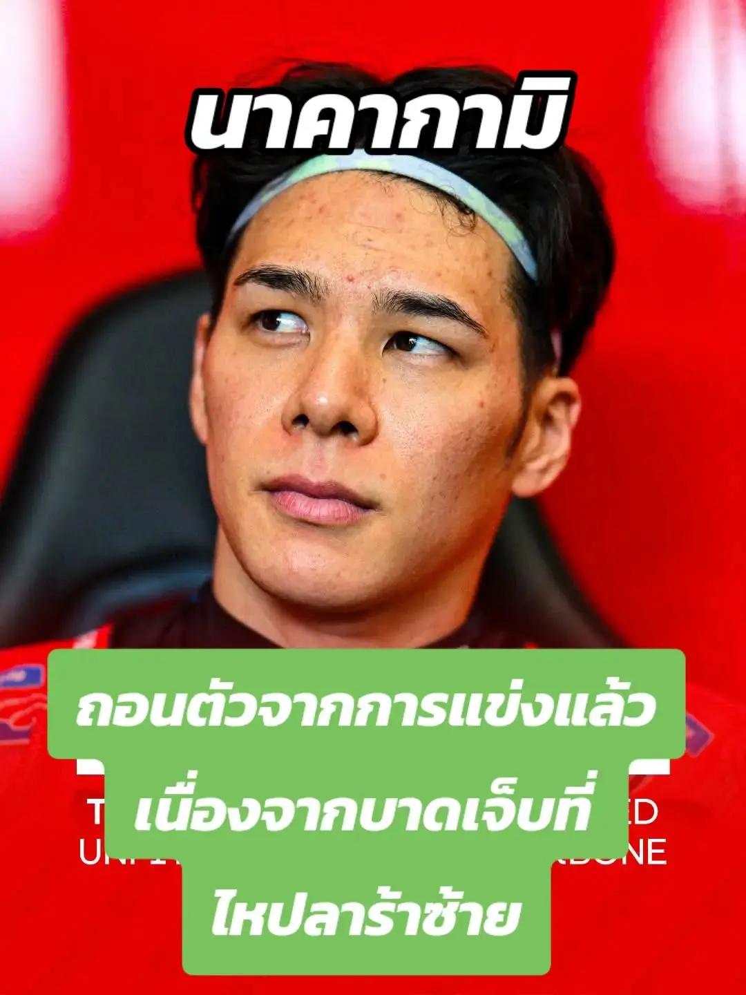 @MoTo_จีพีเรซซิ่งไทยแลนด์อัพเดท