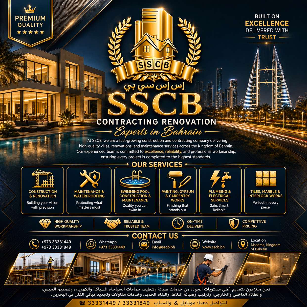 @SSCB