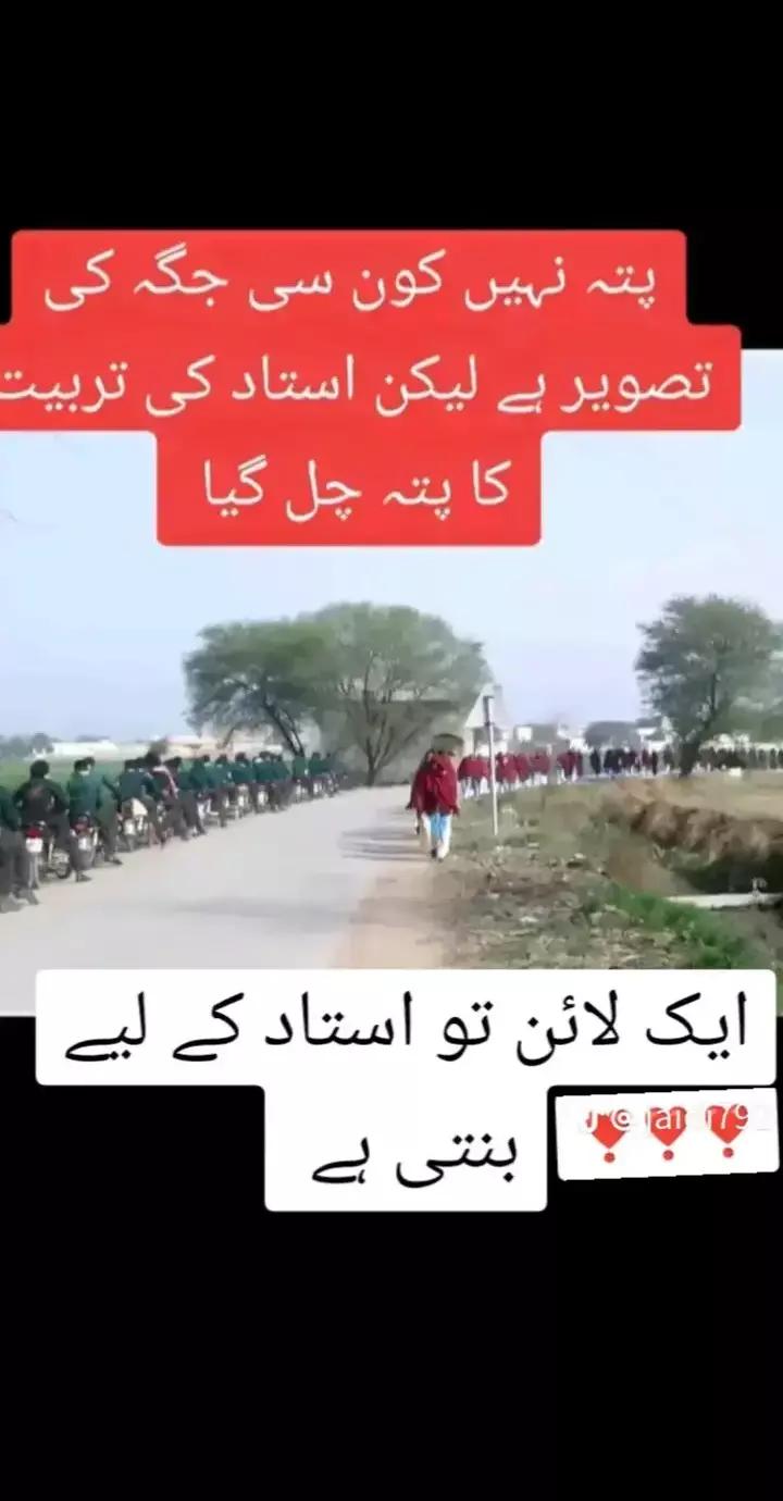 @غلام عباس 🗣️