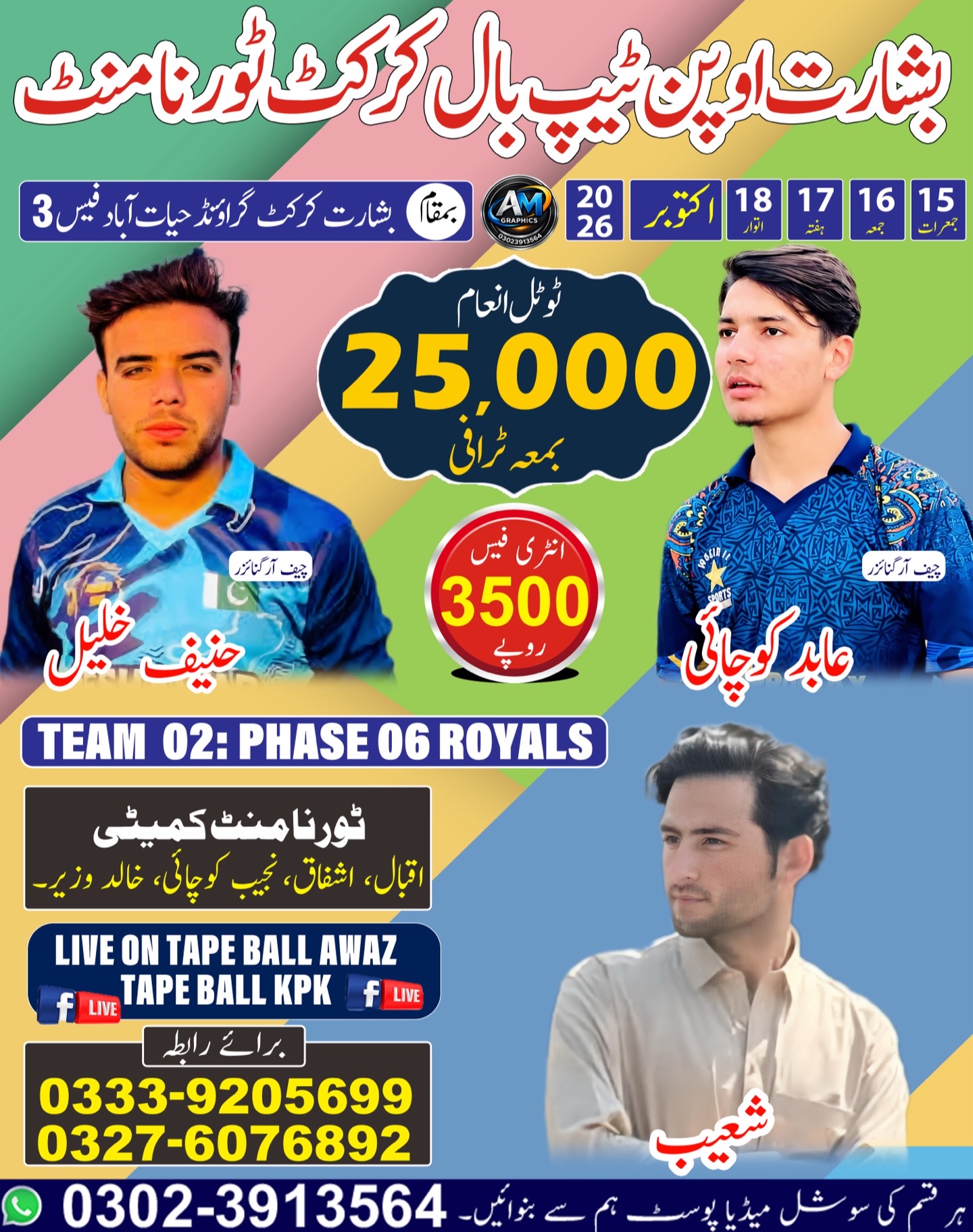 @HAYATABAD CRICKET LEAGUE⚡️
