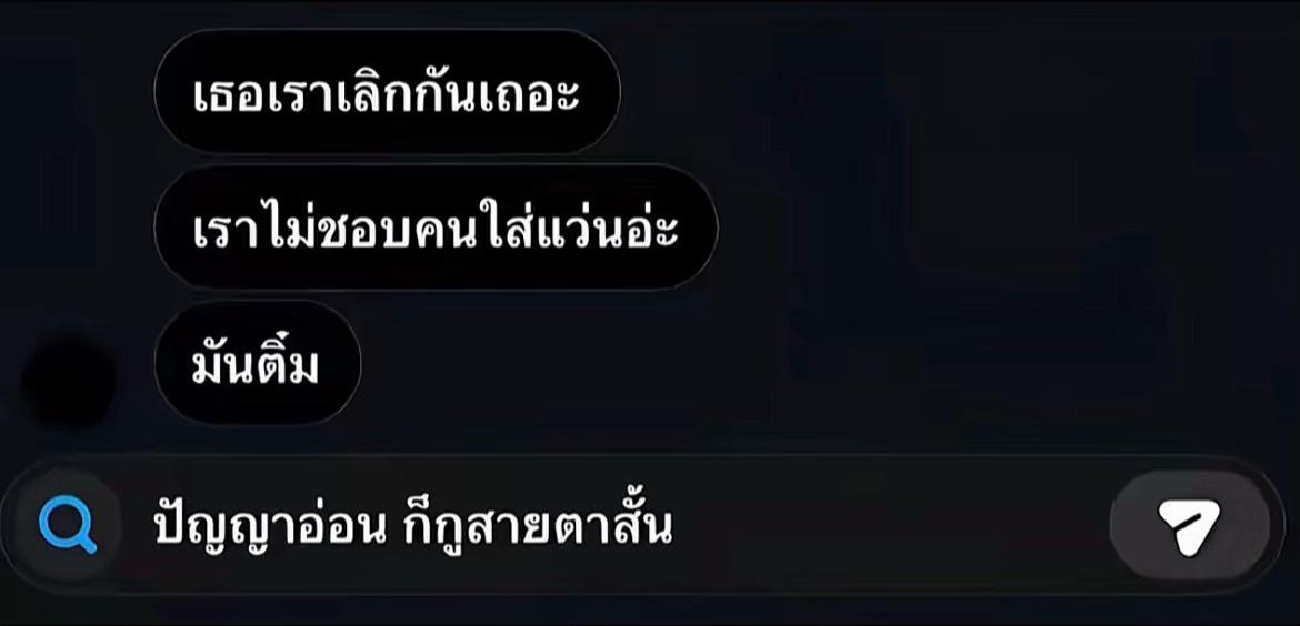 @ป๋องแป๋ง