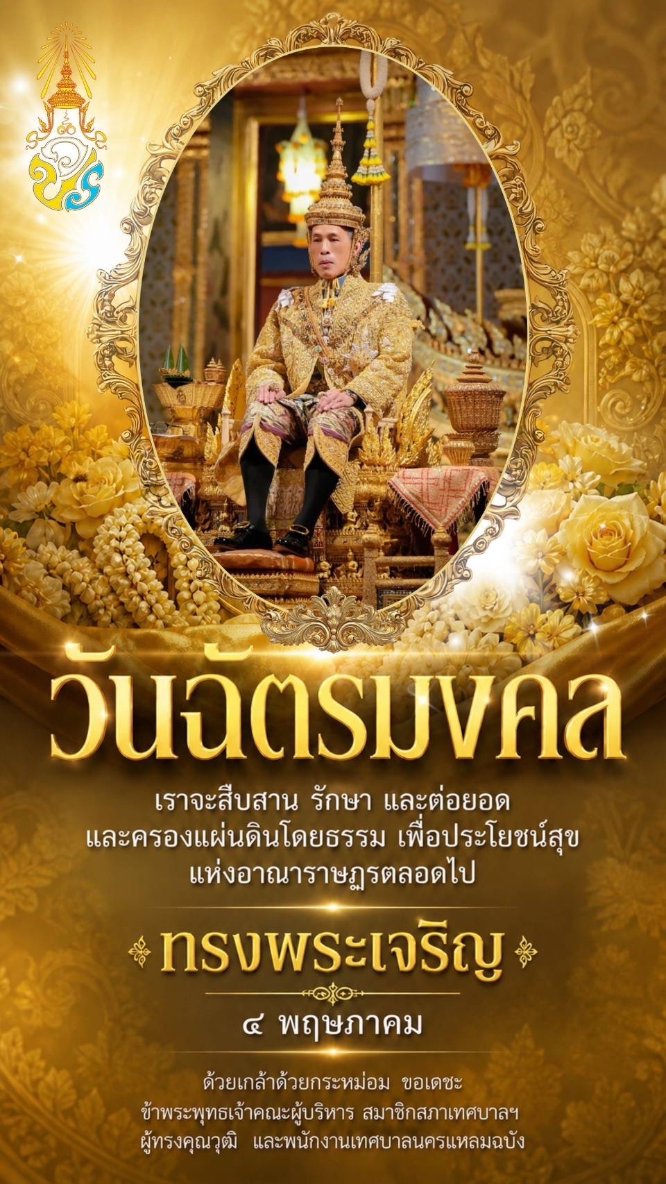 @ทน.แหลมฉบัง