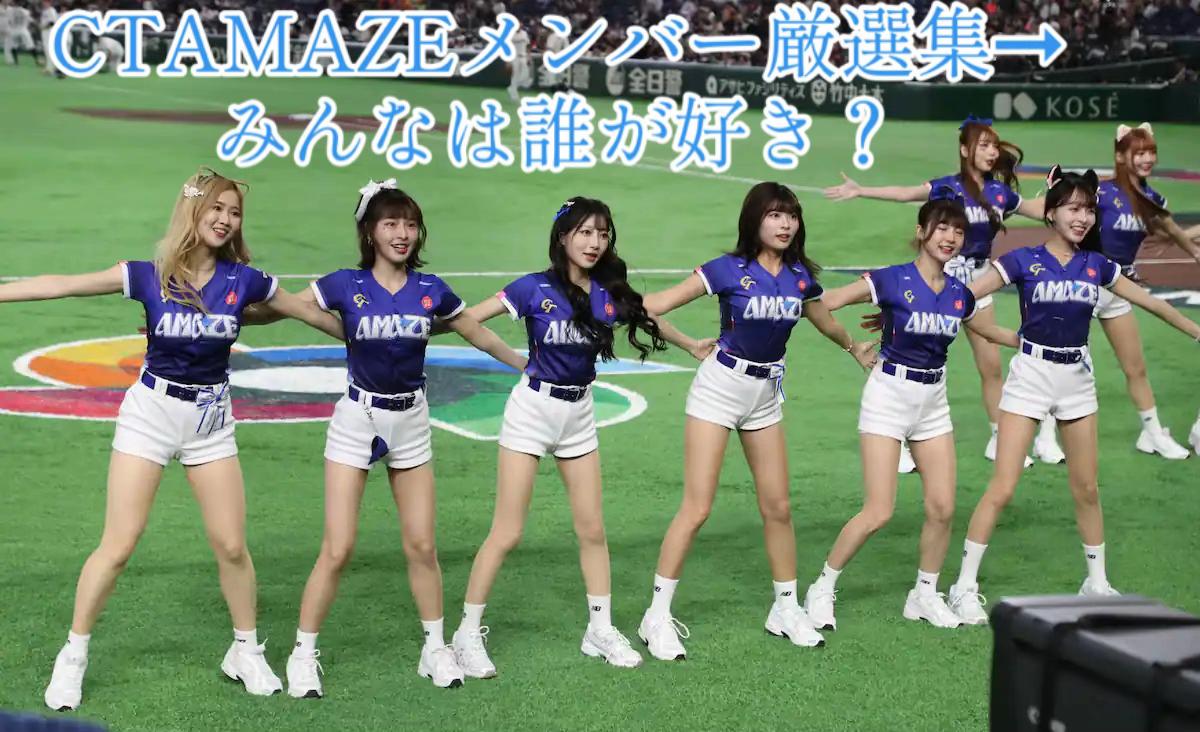 @台湾チアFan｜推し活記録