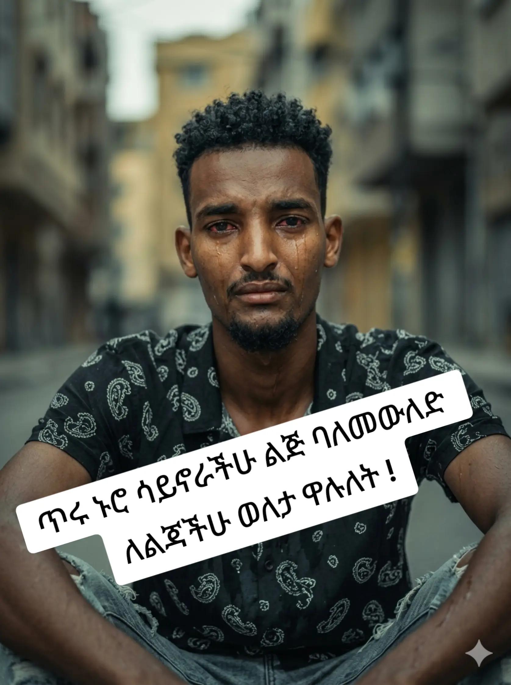 @አዲሱ 🎁 ውርጌሳ 🎁