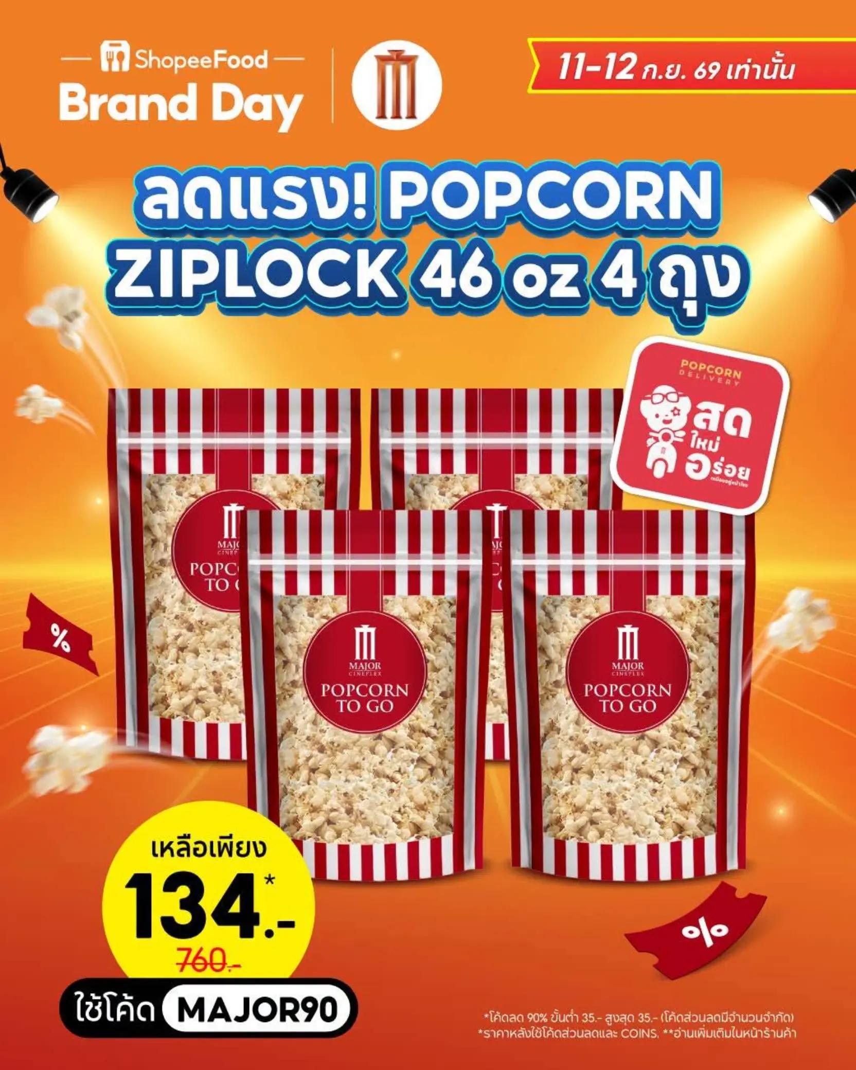 @เมเจอร์บิ๊กซีสระบุรี