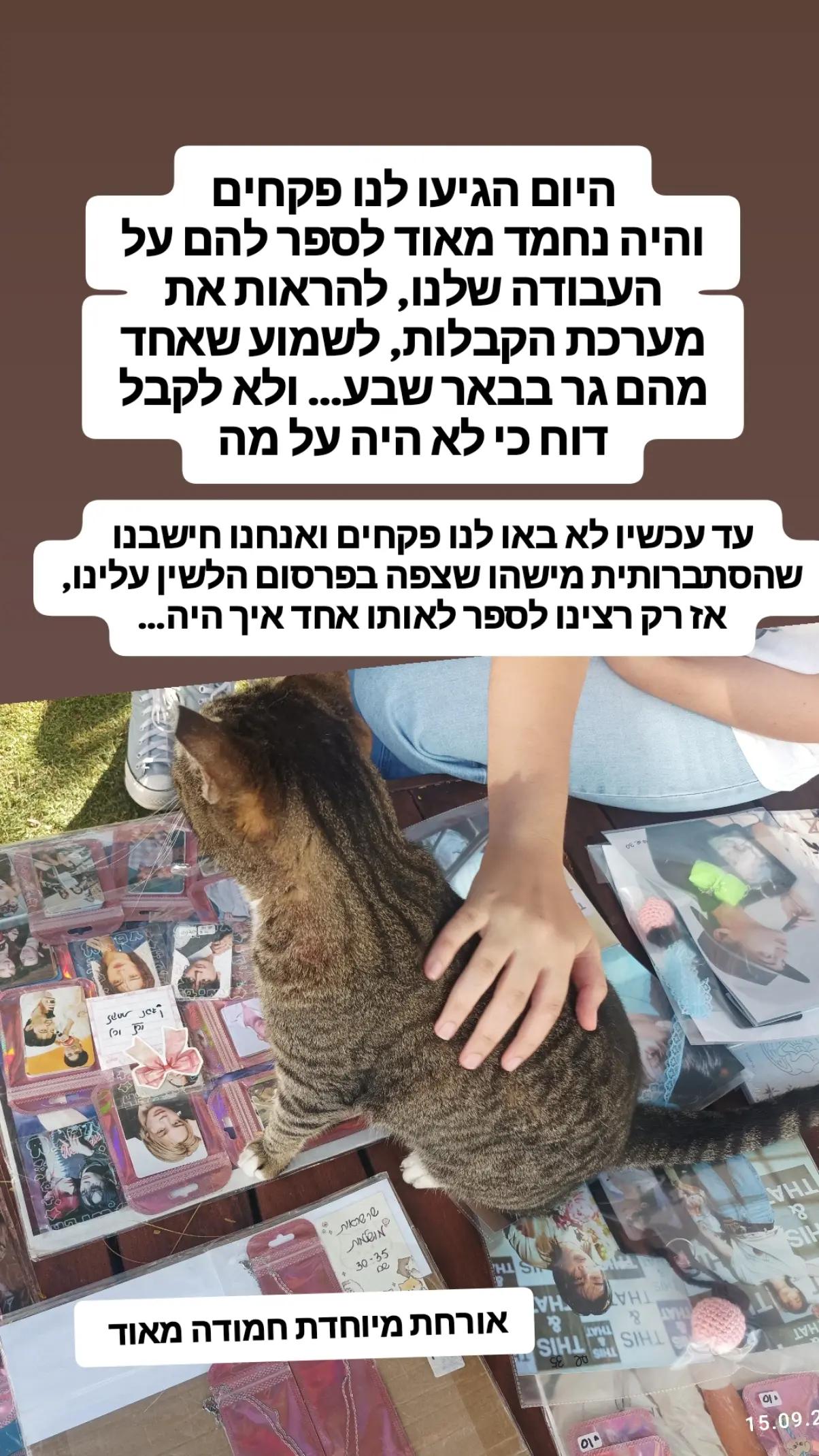 @חנות הקייפופ babyz_kpop 🇮🇱