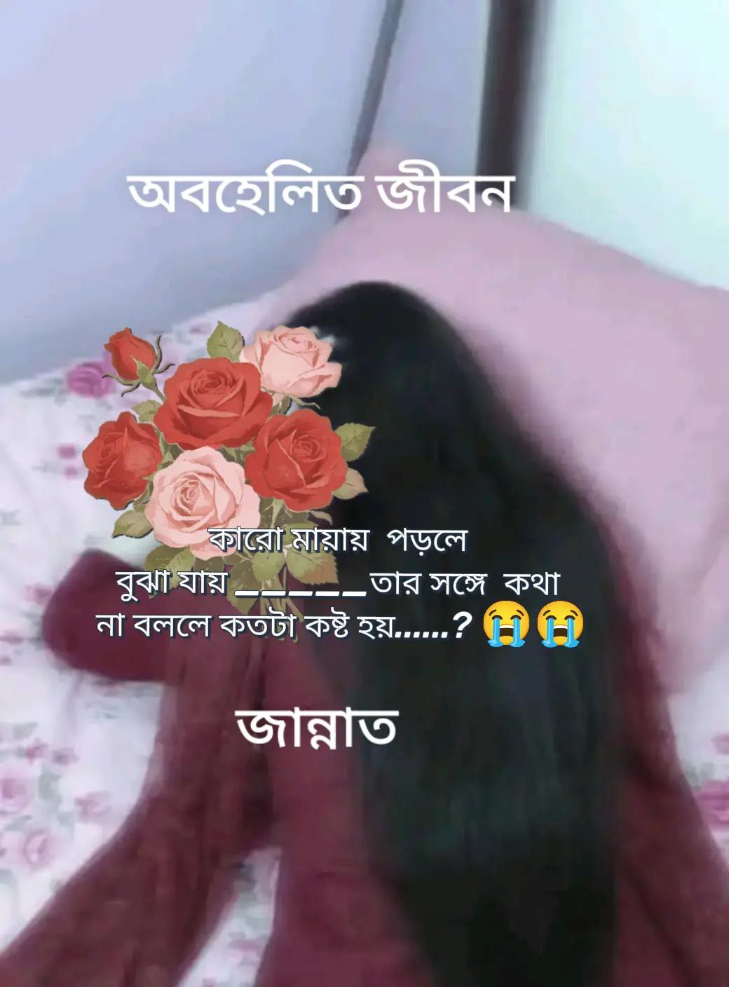 @💞নি্ঁর্ঁবে্ঁ কাঁদে ম্ঁন্ঁ 💞