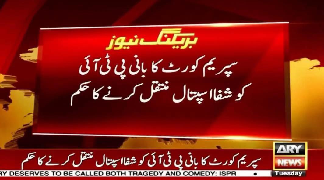 @Furqan Afridi PTI