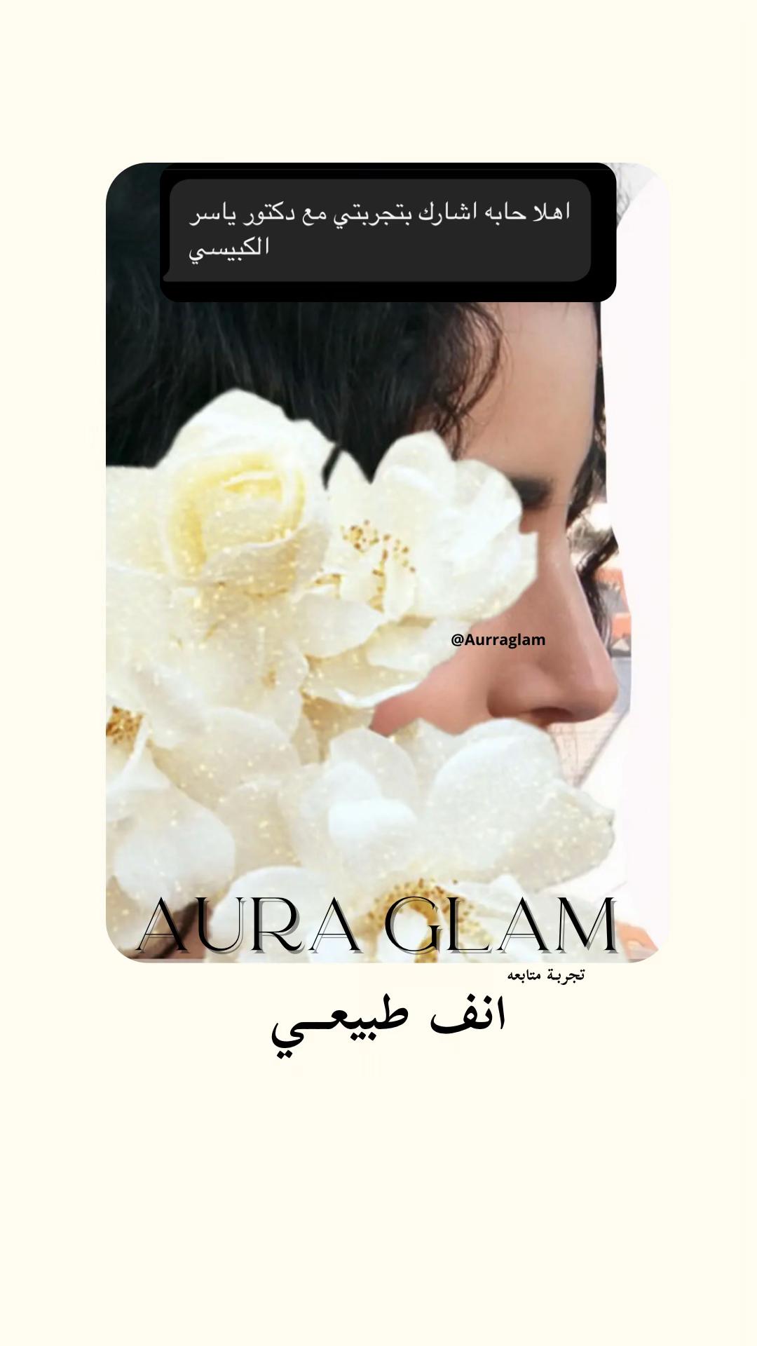 @AURA GLAM | أورا قلام