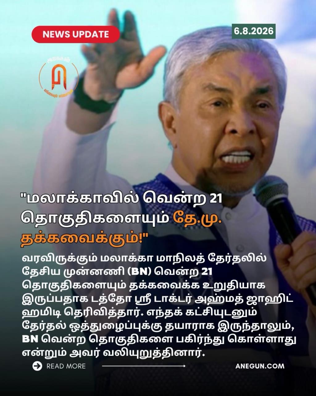 @AnegunNews