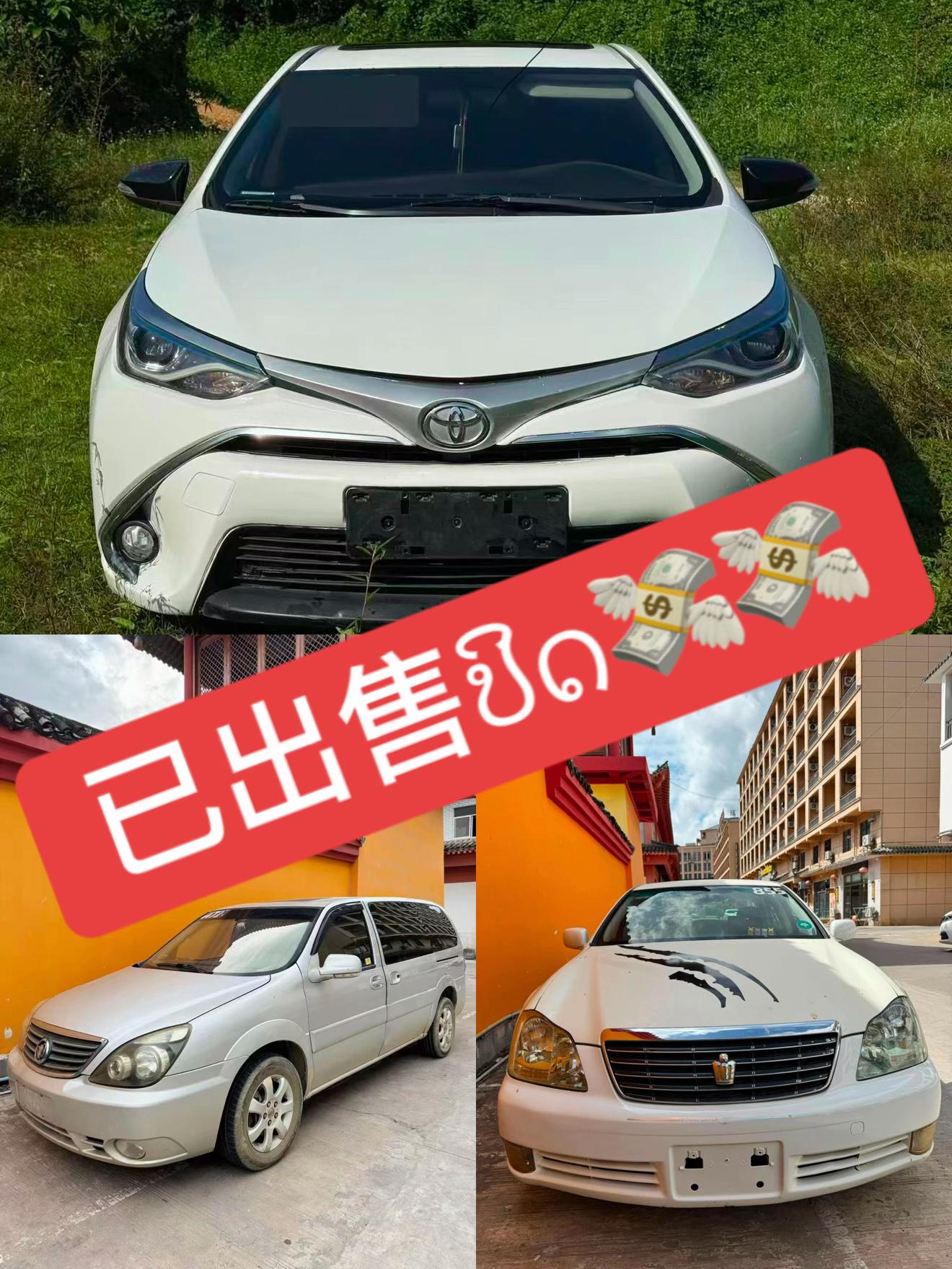 @娜娜金三角二手回收🚗🚗🚗