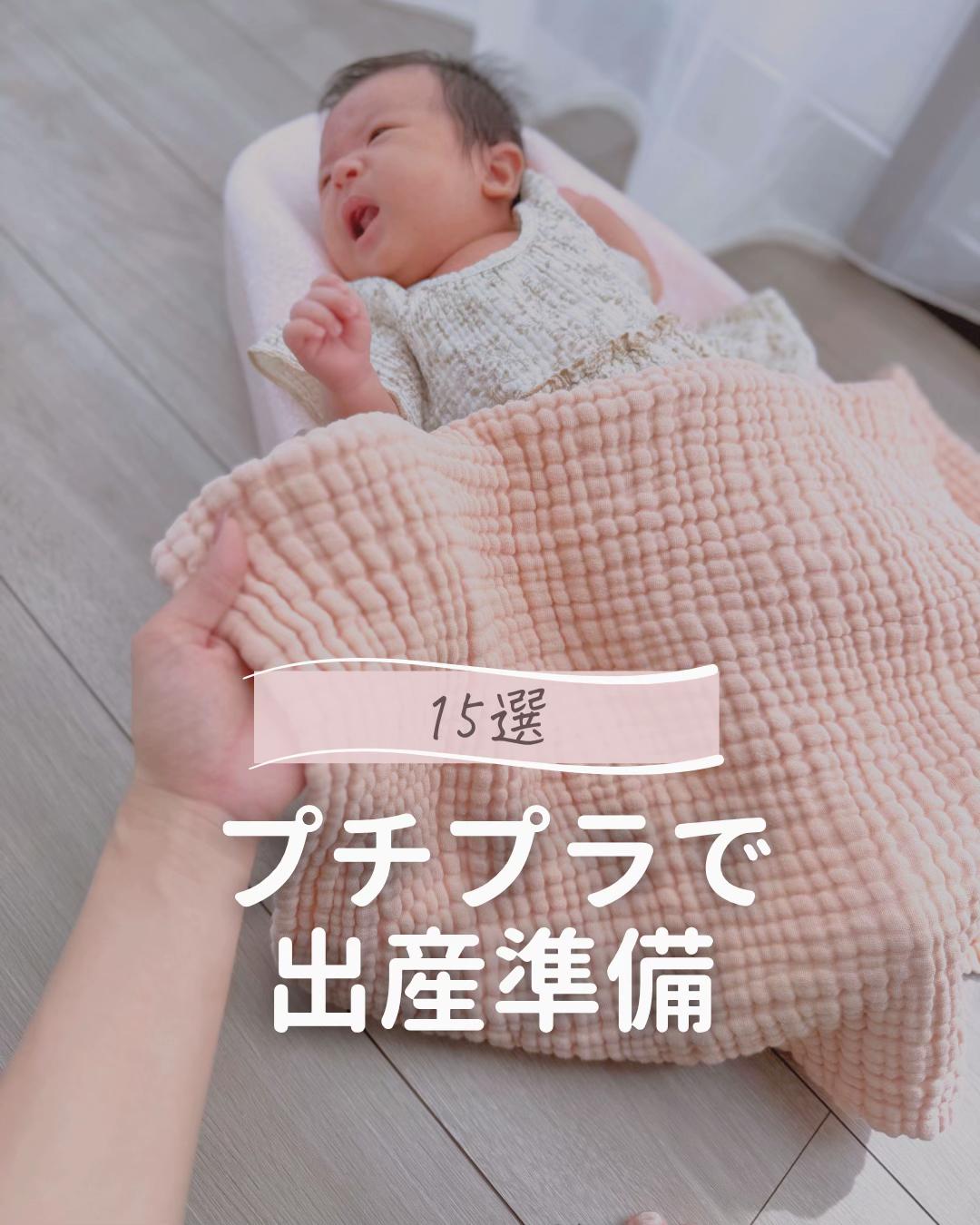 @あず ✽ ときめきグッズで出産準備 ✽