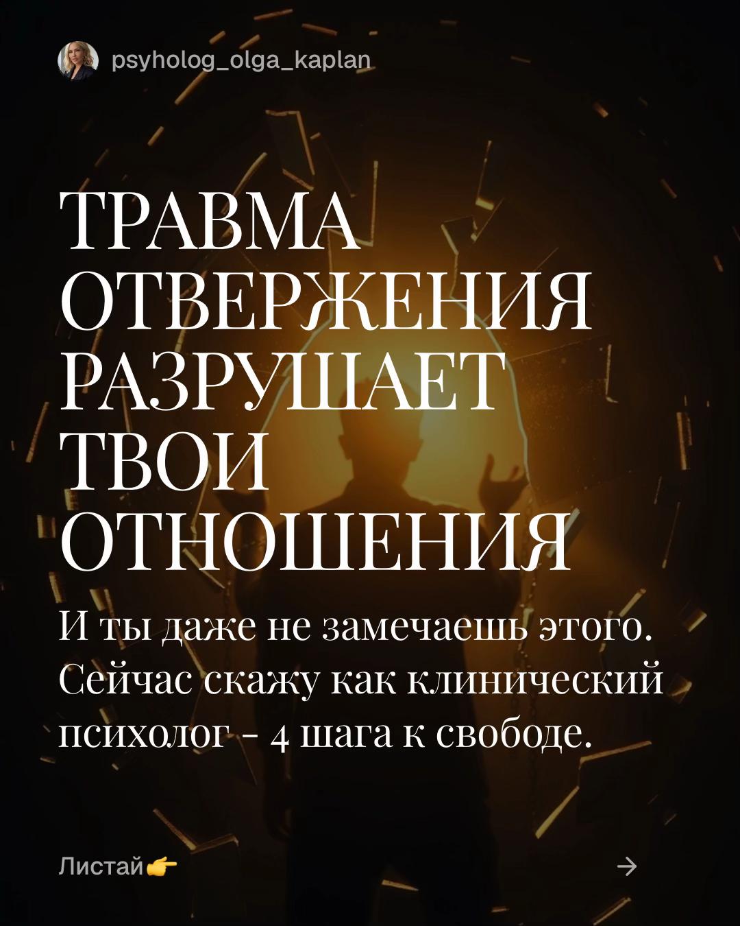 @ПСИХОЛОГ| Ольга Каплан