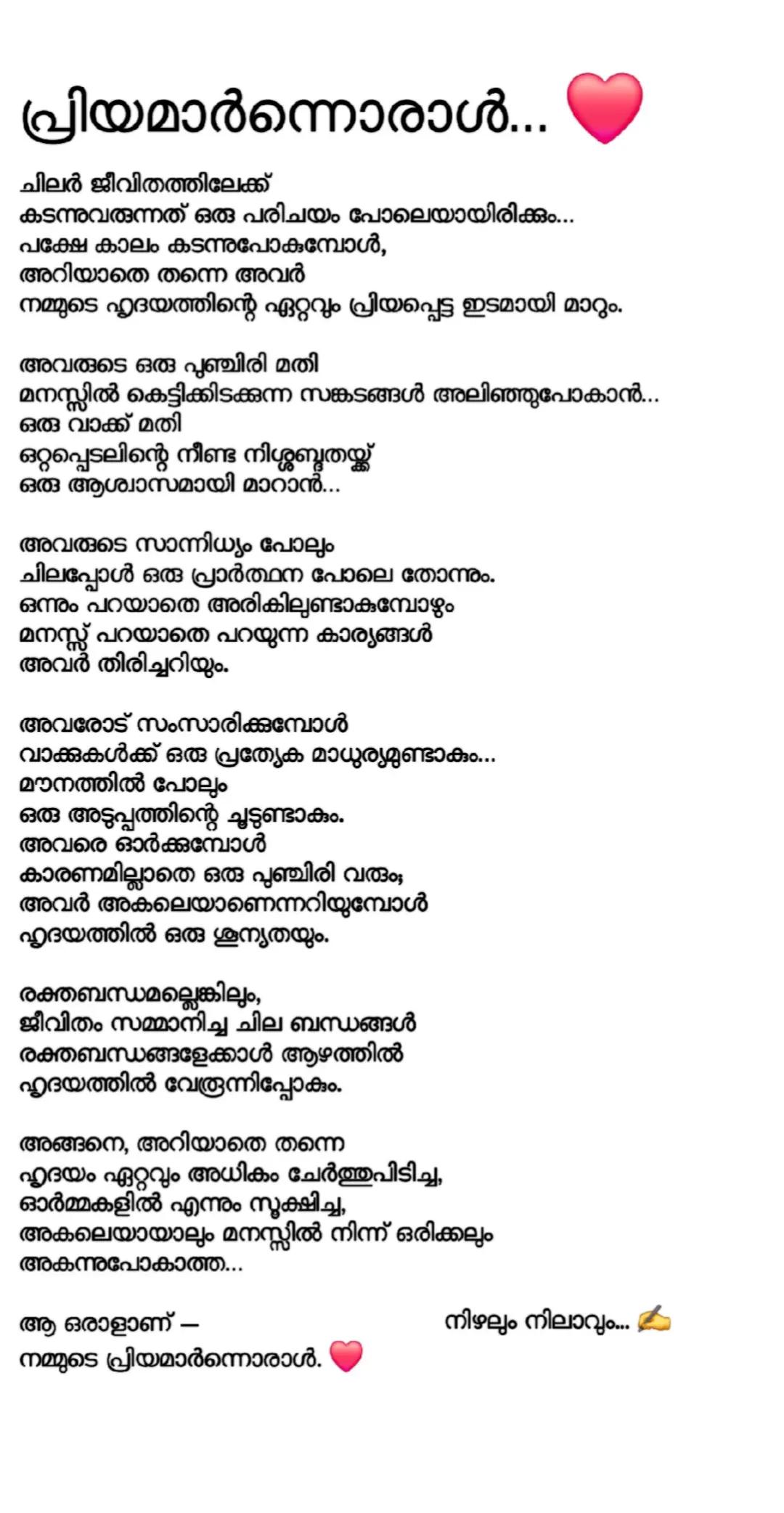 @നിഴലും നിലാവും