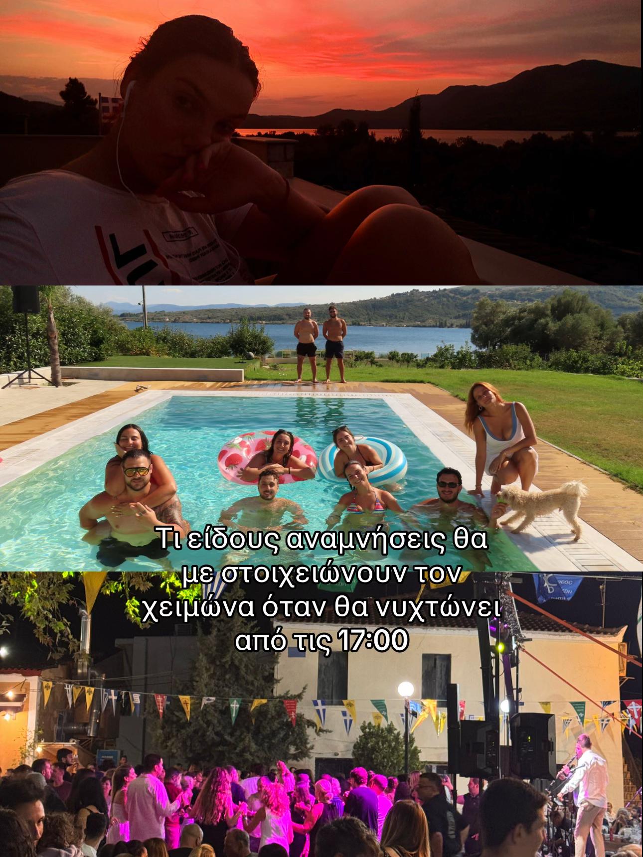 @Μαίρη