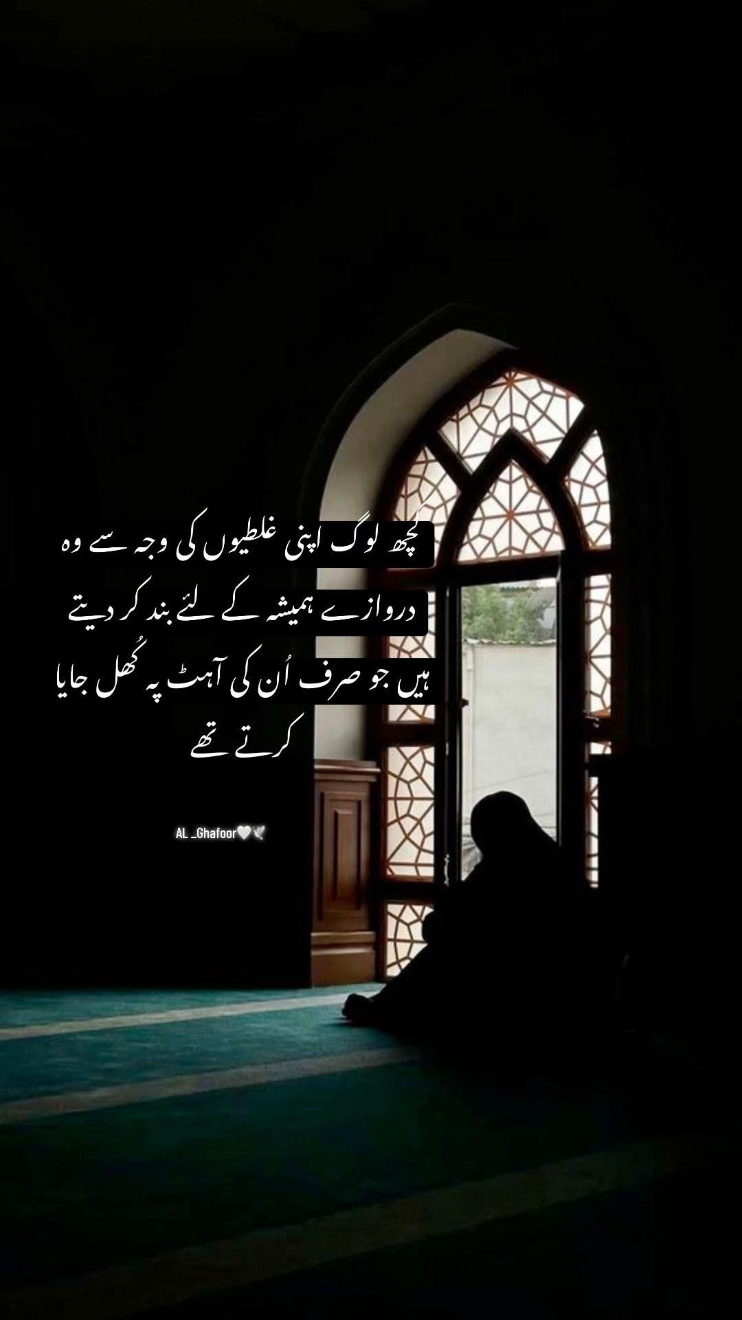 @AL _Ghafoor🤍🕊️