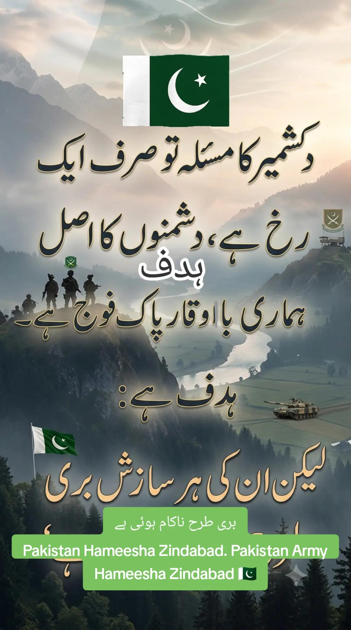 @🌟🇵🇰Gohar_e_Nayab🇵🇰🌟