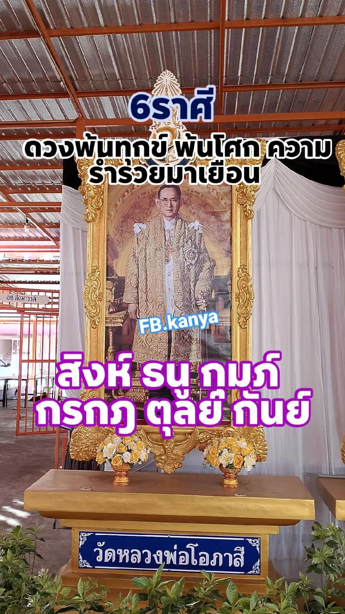 @เฮียโชค