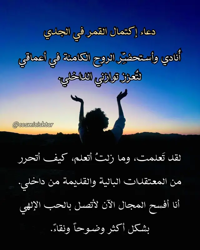 @🌙🦋 ڪُۄزمِڪْ ̨؏ـشٺٱڔ🌹🍃
