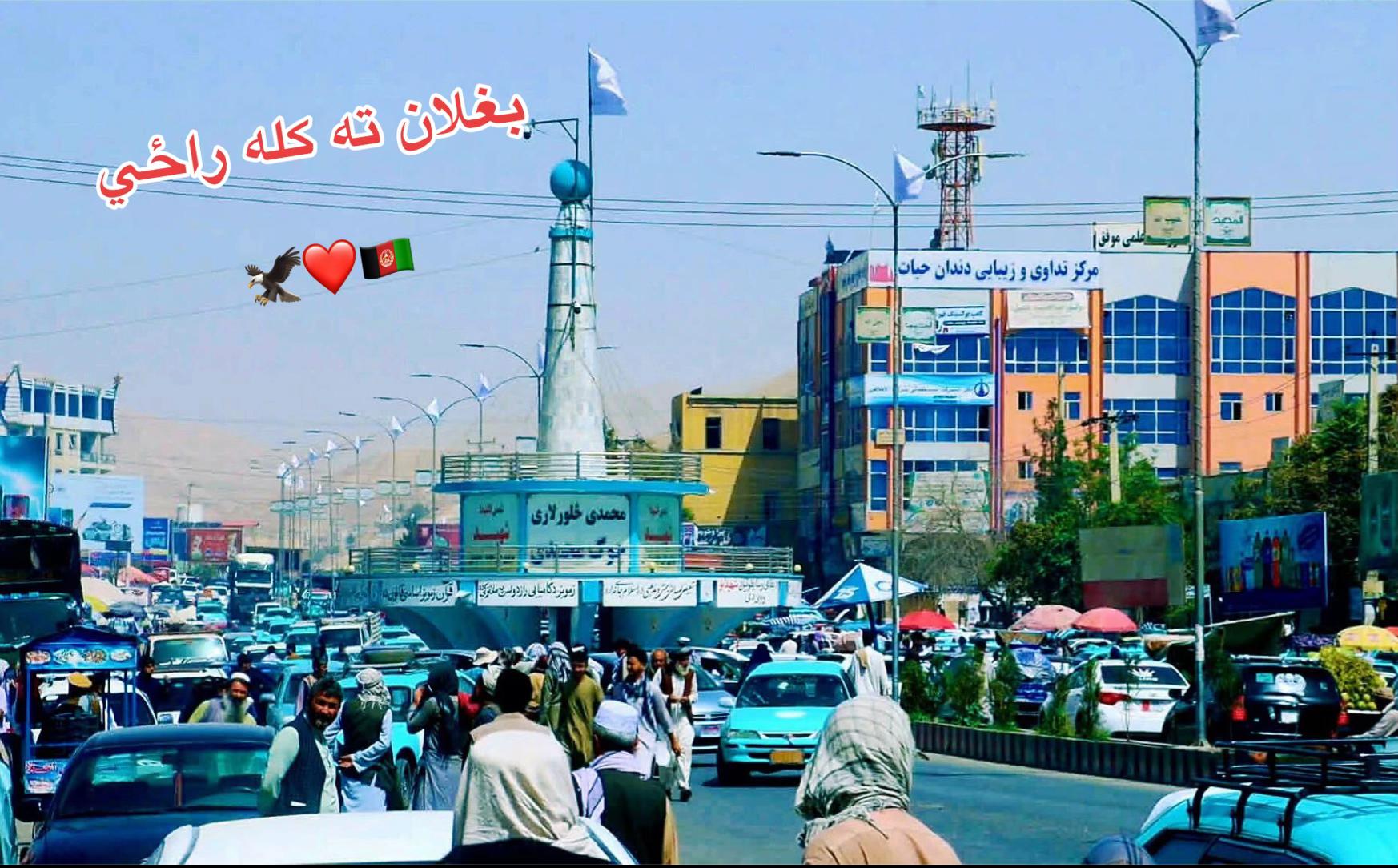 @MOMAND 🇦🇫