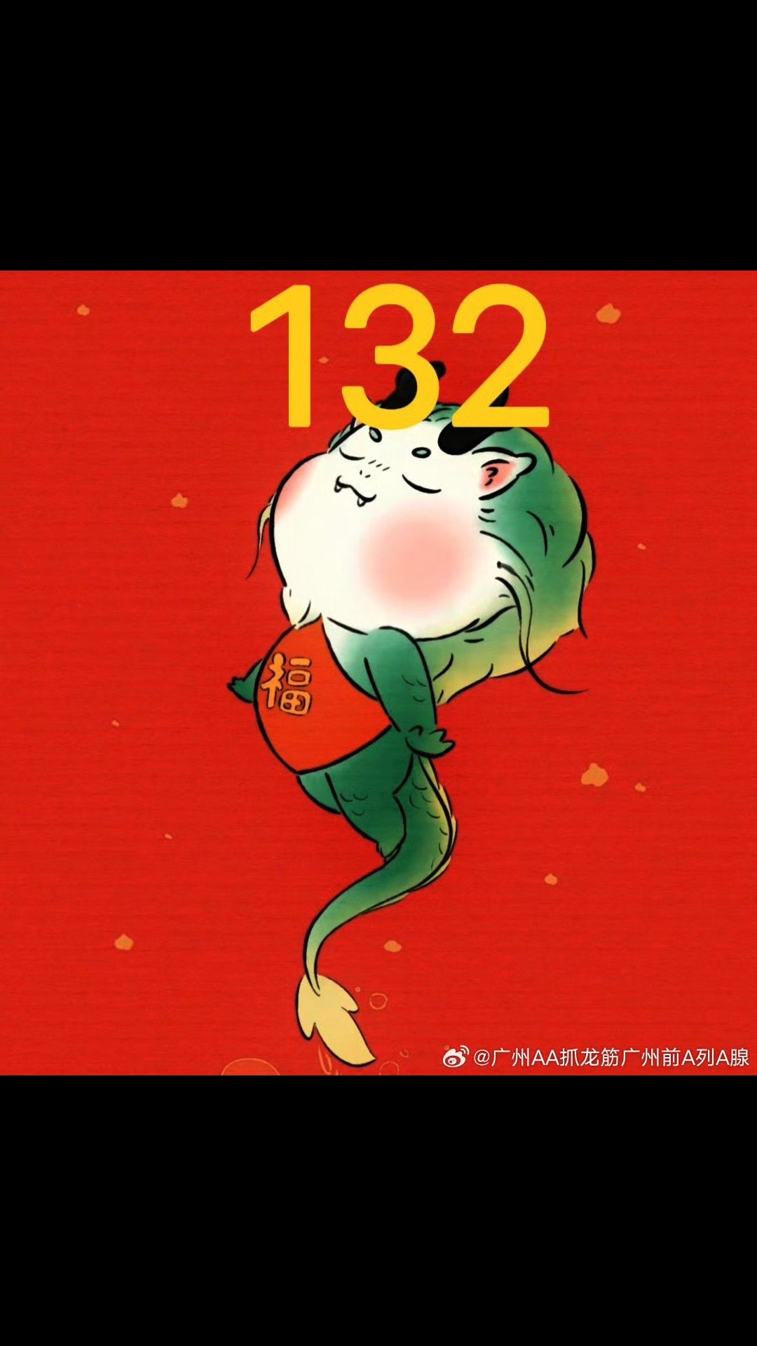 @广州抓龙筋