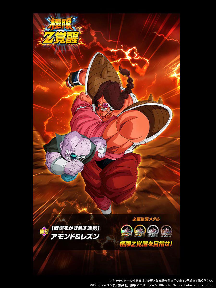 @【ドラゴンボールZドッカンバトル】非公式⭐️