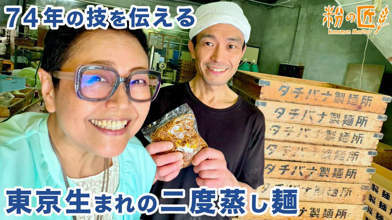 @コナモン協会の会長