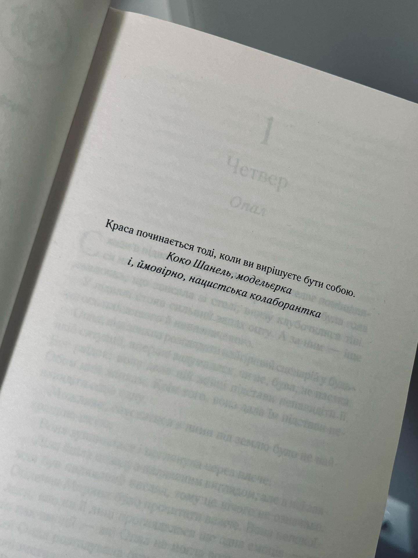 @Закохана в книжки 🫶🏻📚