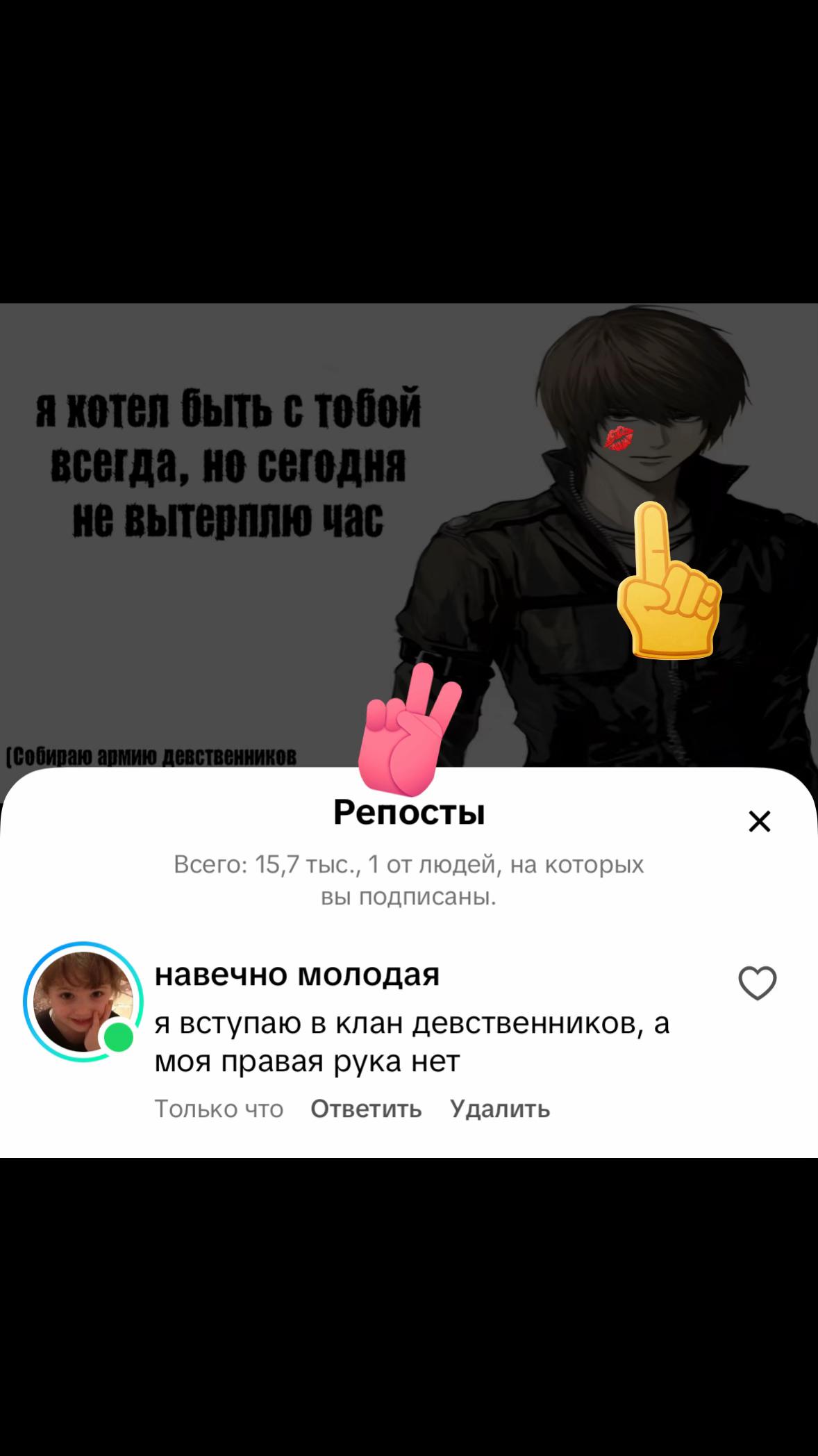 @навечно молодая