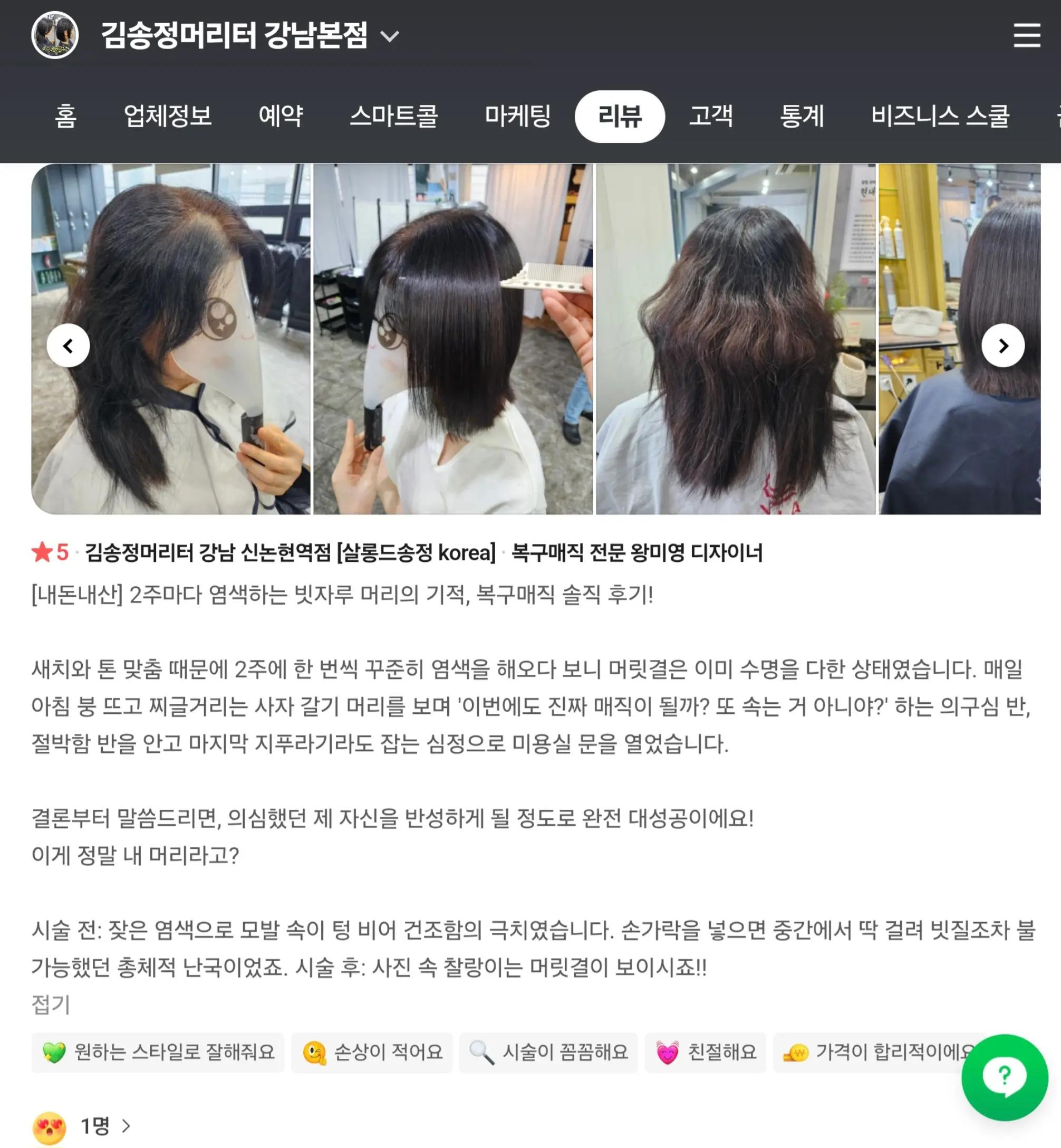 @올레틴 복구매직 클리닉펌 개발[ 김송정]