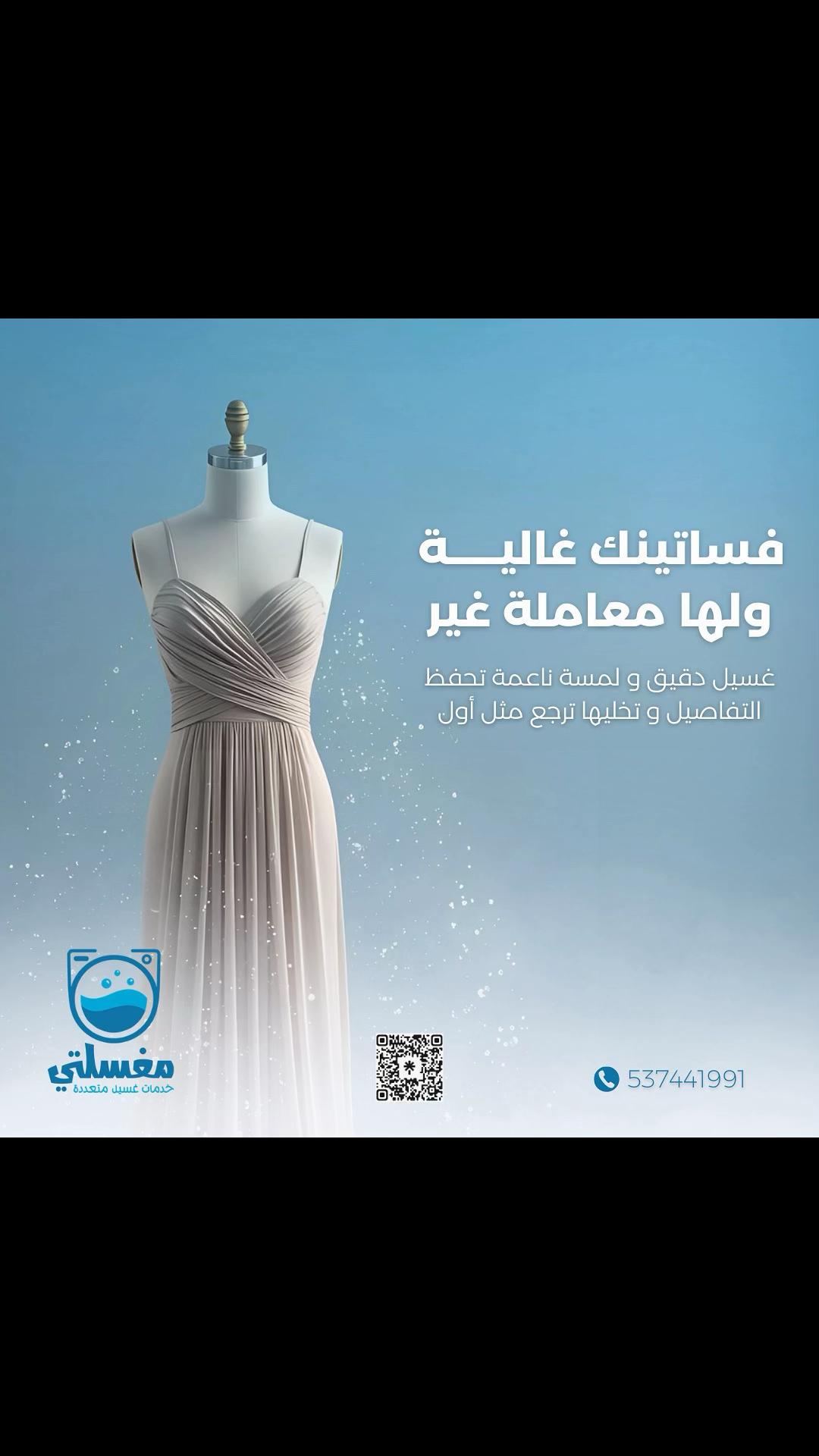 @مغسلتي المركزية