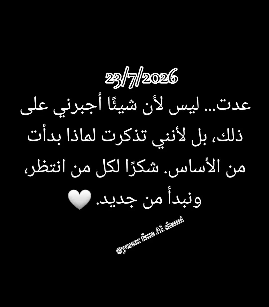 @yosser fans Al shami 🤩🥰