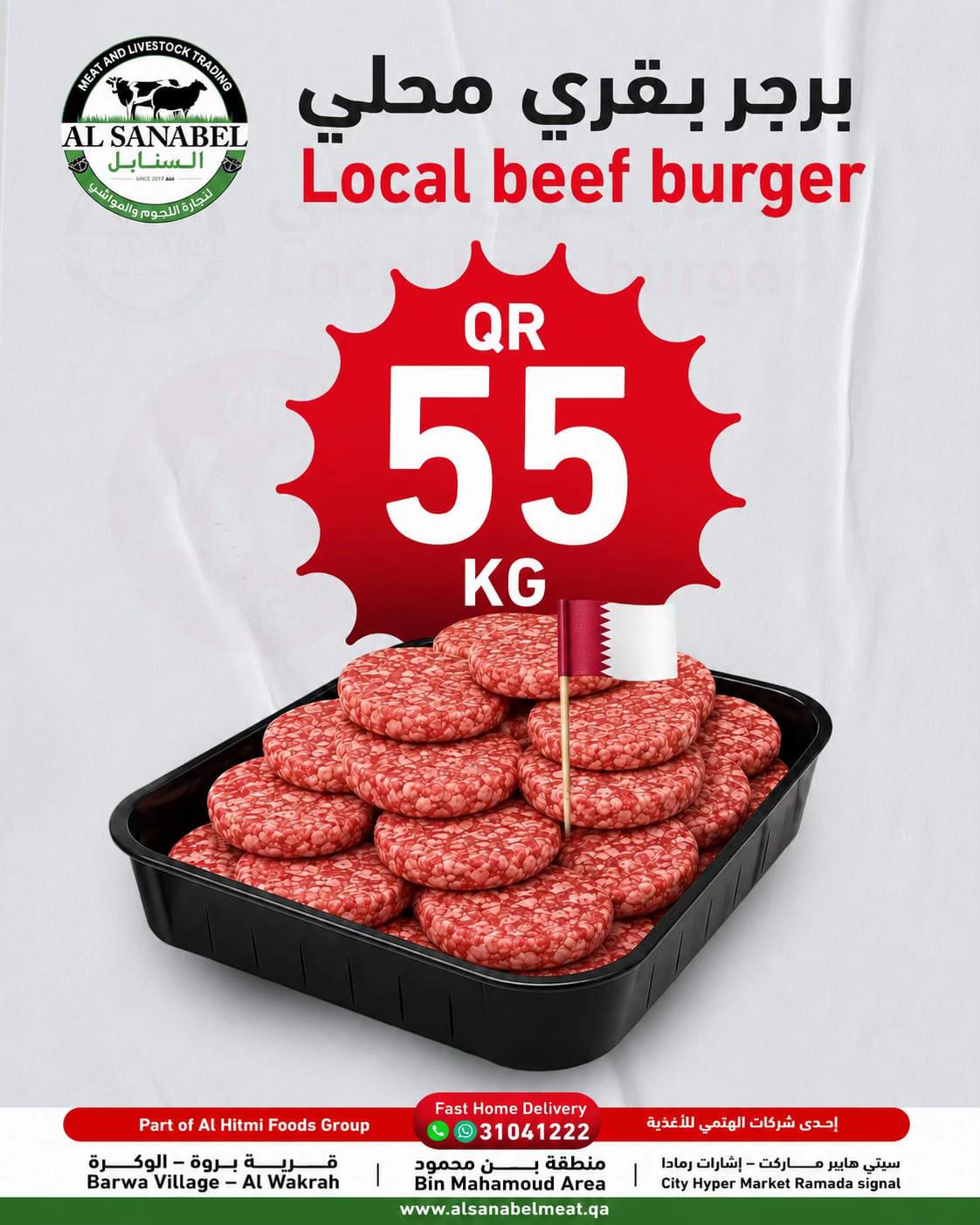 @Al Sanabel Meat Trading
