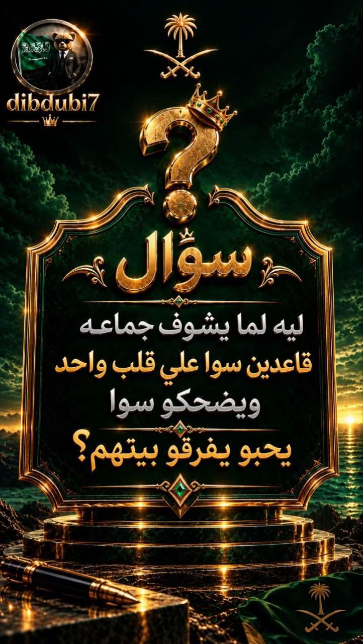 @🧸💙🏴☠️دبدوب🇸🇦🎬