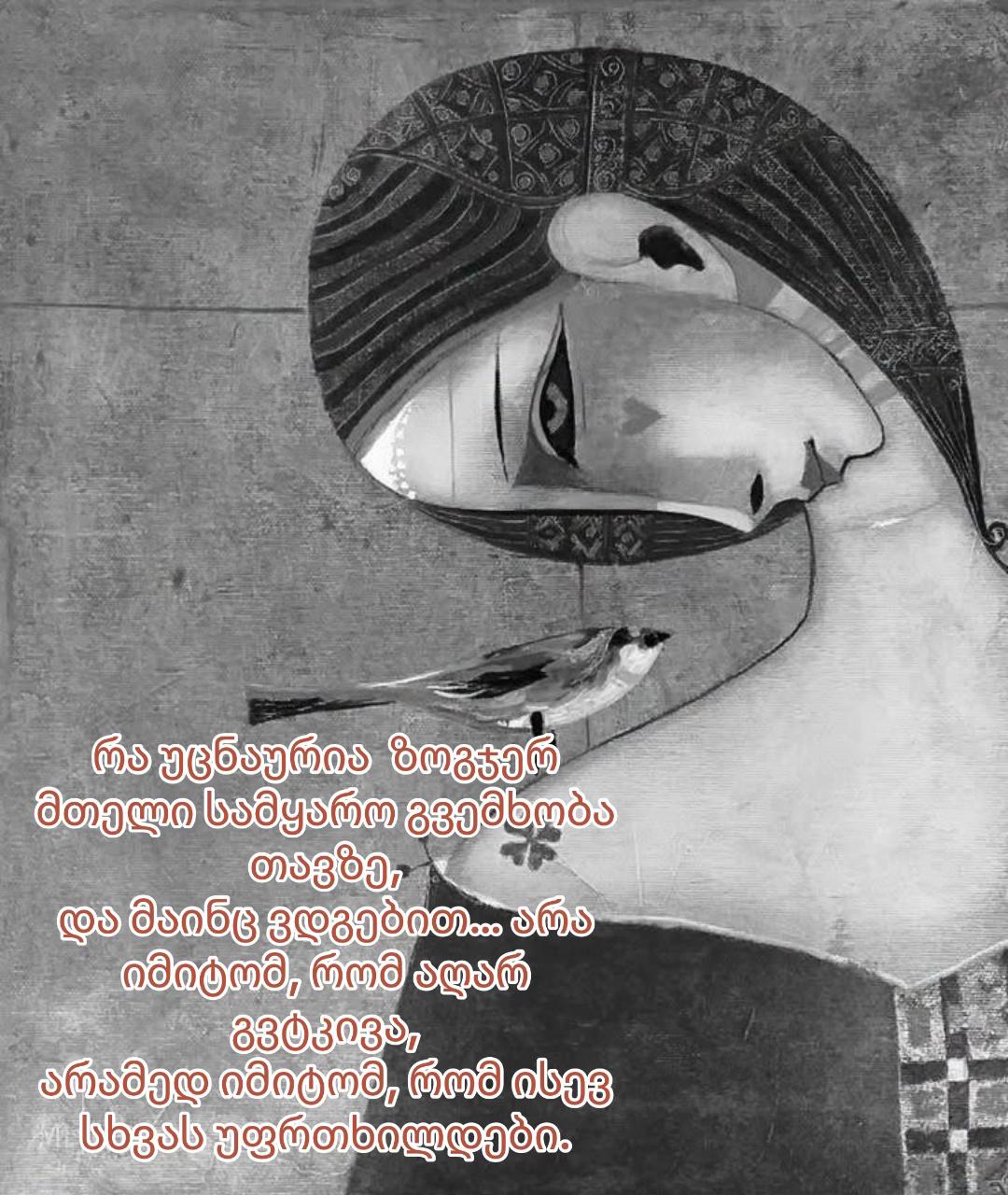 @Kutkhashvili mariami