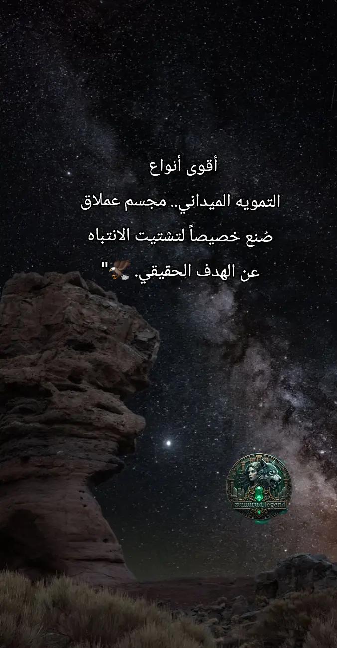 @زمرد الاسطورة الاردنية