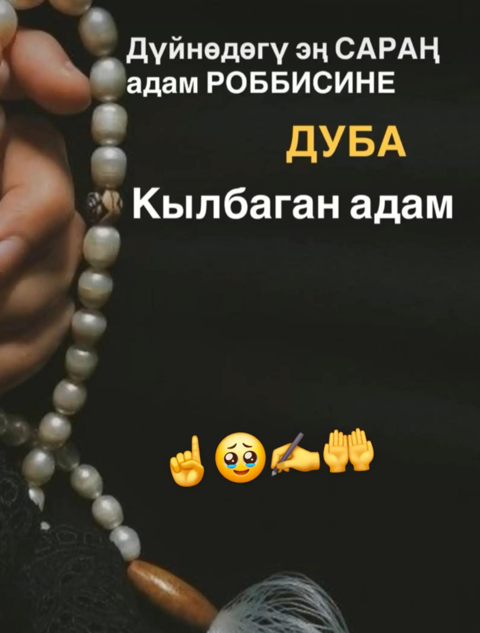@🕋👩💻🤲🤲