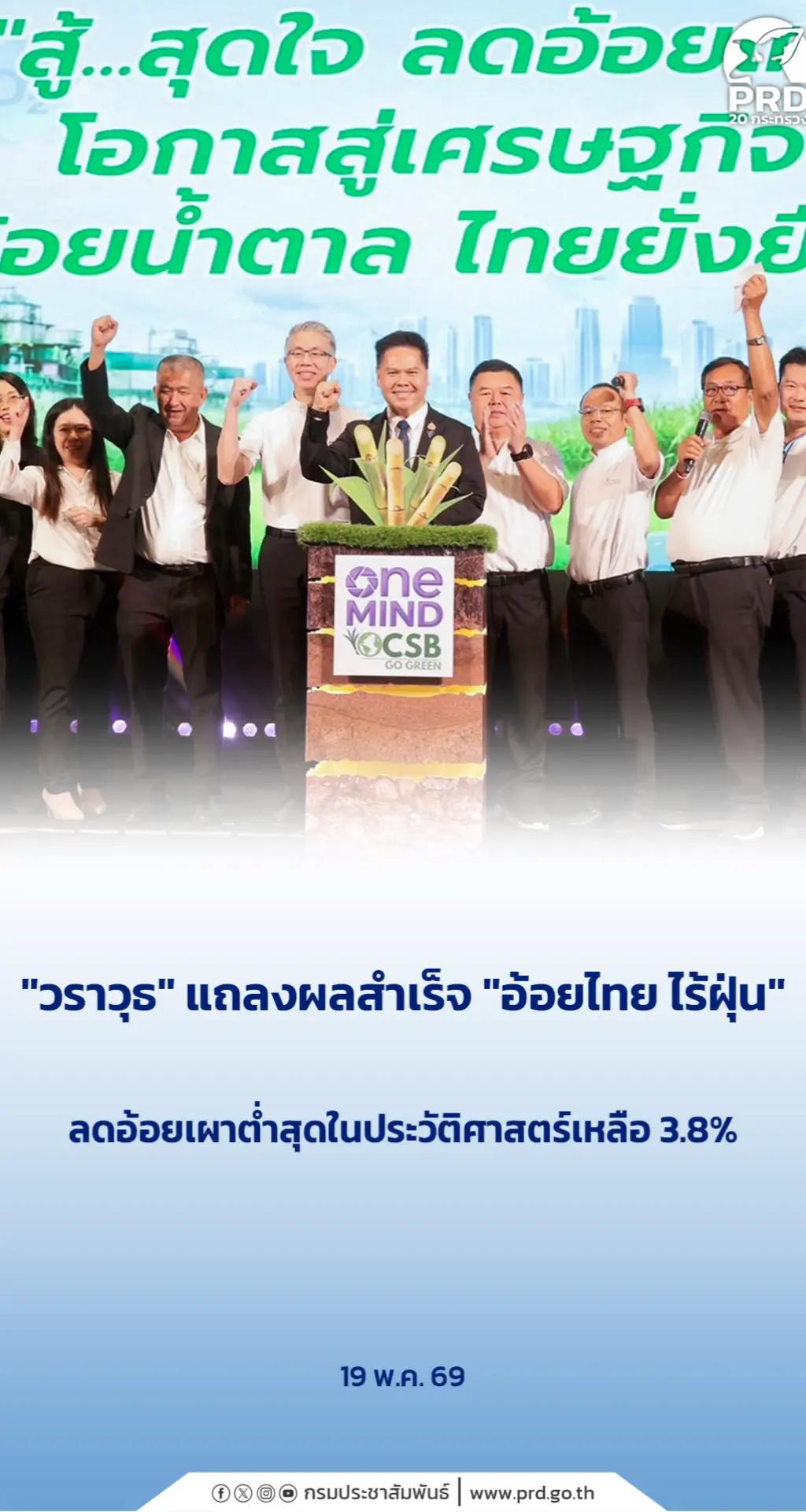 @ส.ปชส.พัทลุง