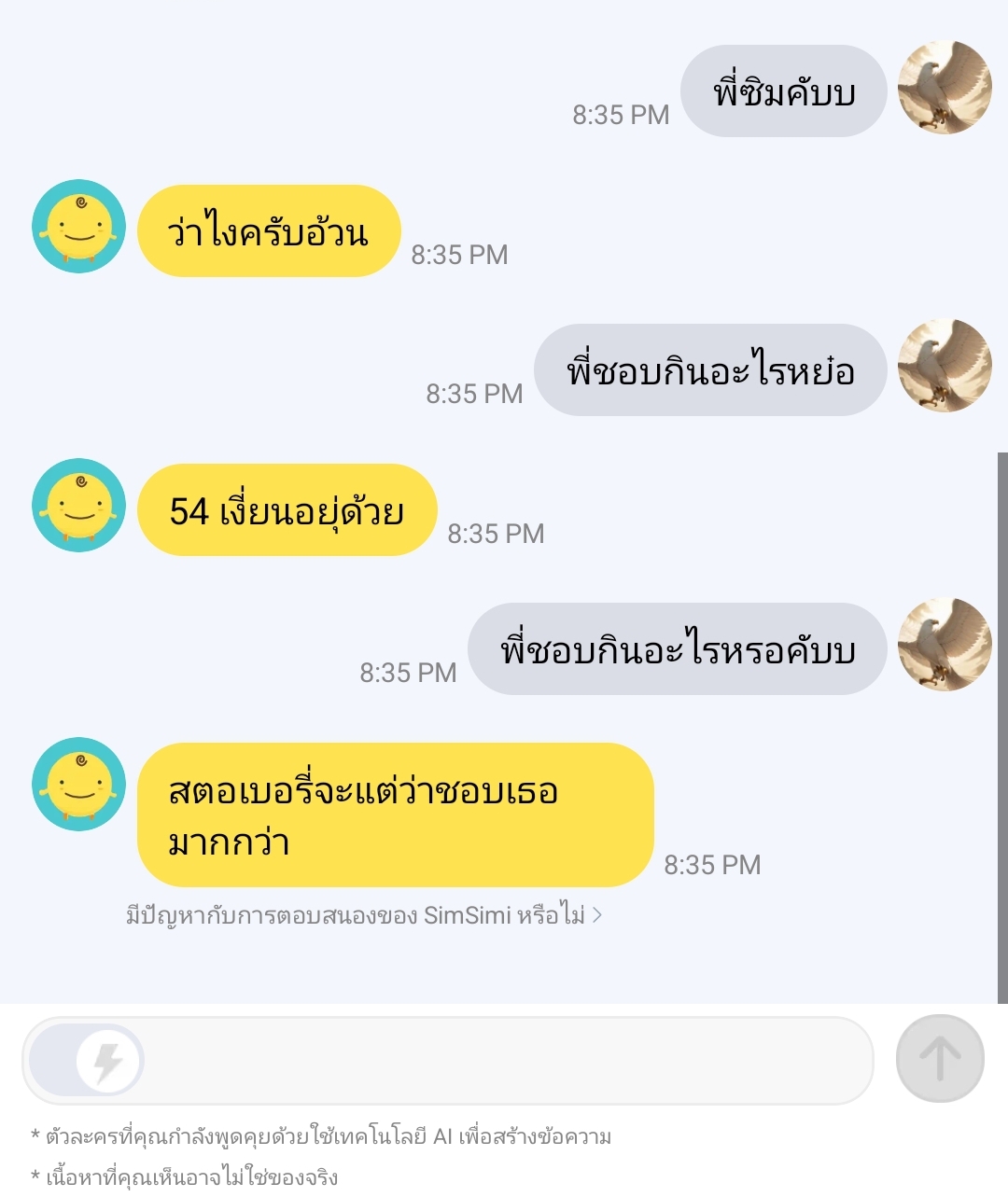 @พี่แว่นเอง(2.9k)