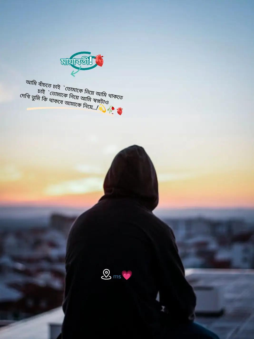 @মিথ্যা হাসির অপূর্ব মায়াツ🌿