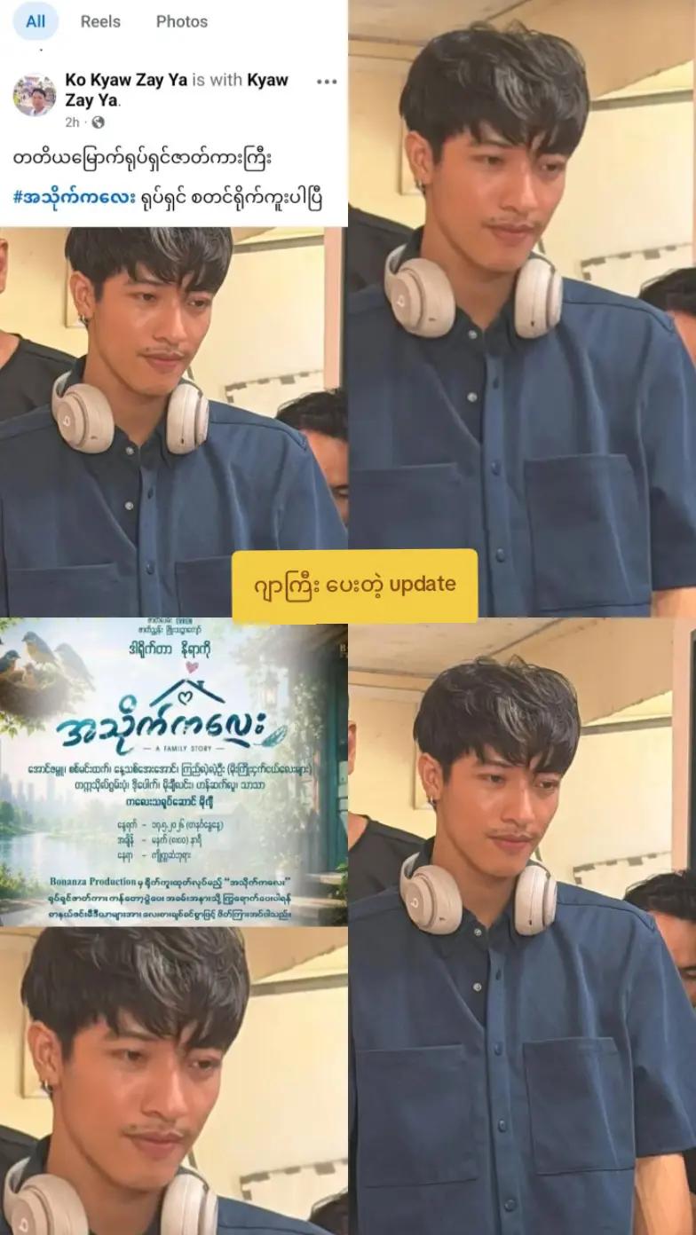 @ð ma lay (Aung 7A Bu fan)ð