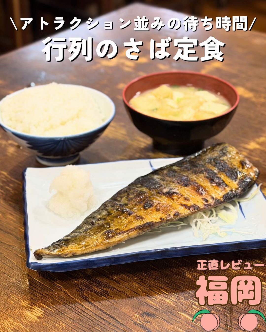 @ももの|失敗しない福岡グルメ